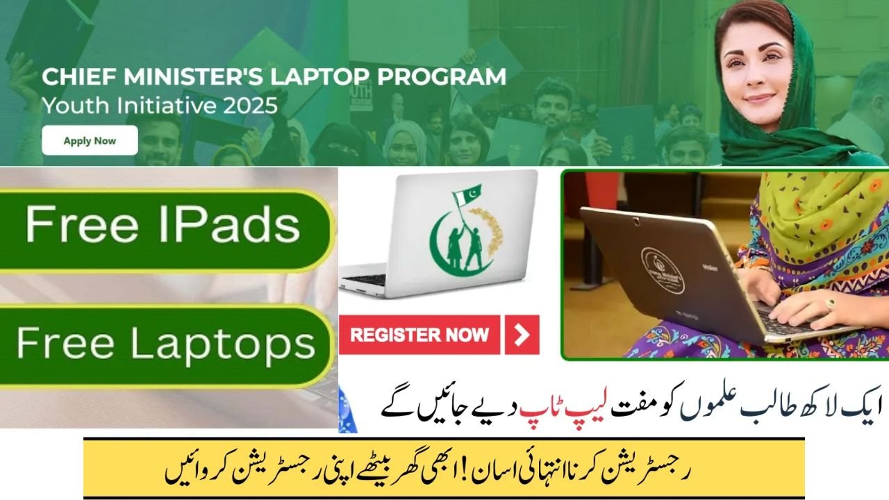 Testlpt Punjab Hec Portal for Punjab Laptop Scheme 2025